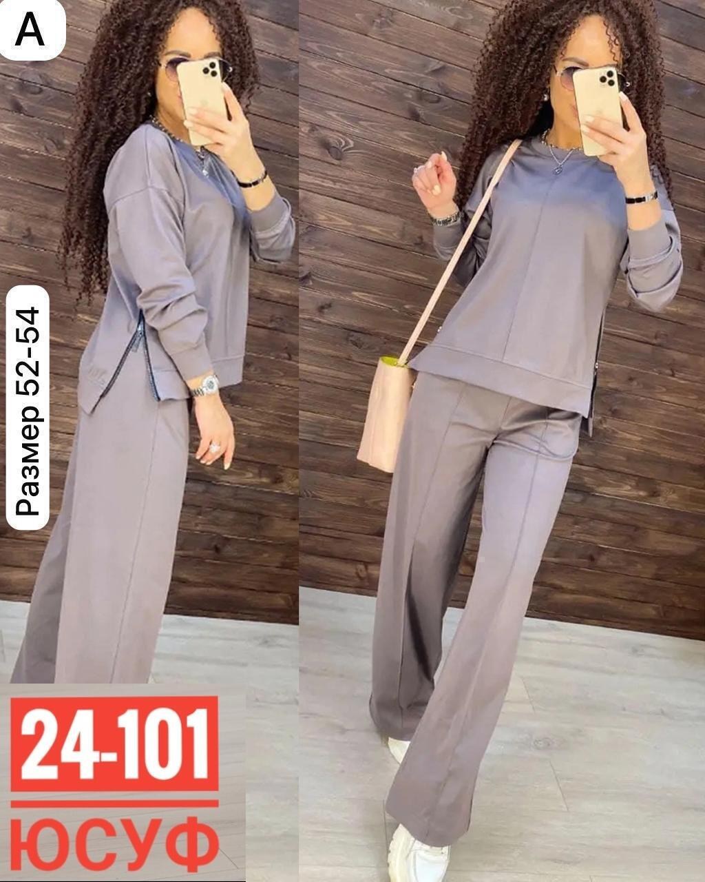 костюм трикотажный с широкими брюками,костюм двойка женская,трикотажные костюмы женские,костюм двойка модный,костюм двойка трикотаж