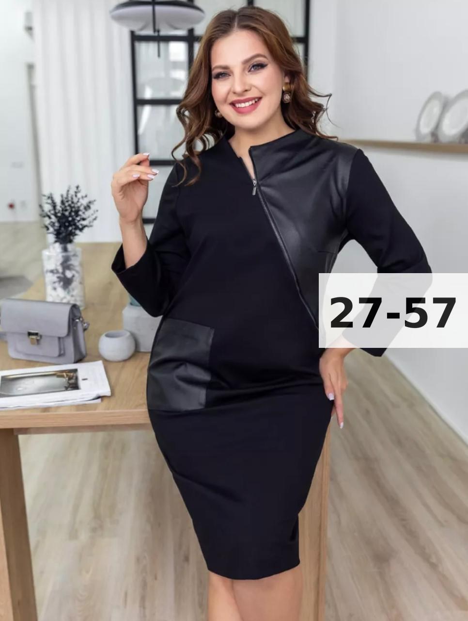 платье,платье трикотажное с кожаными вставками в офис,женские платья больших размеров,платье для полной женщины,стильное платье