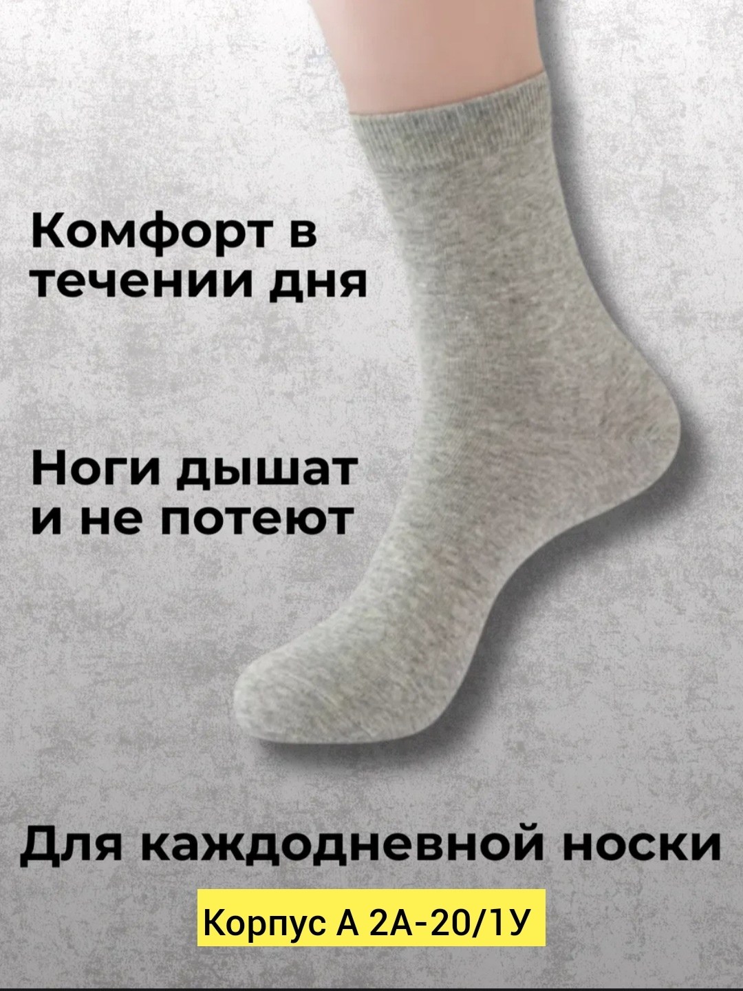 носки мужские,комплект носки мужские,носки пара,носки мужские хлопковые,носки мужские набор