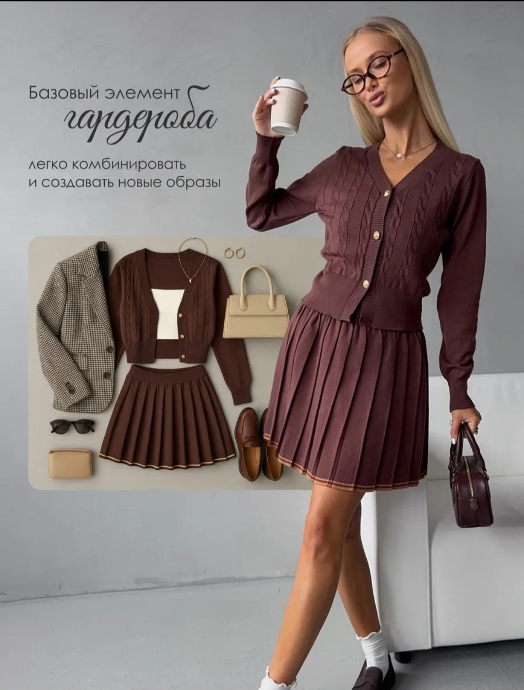 костюм с юбкой,трикотажный костюм,вязаный костюм с юбкой,кардиган женский,женский костюм