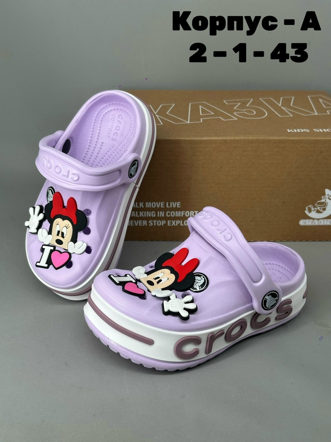 ,для кроксов джибитсы,кроксы детские, детская,крокс