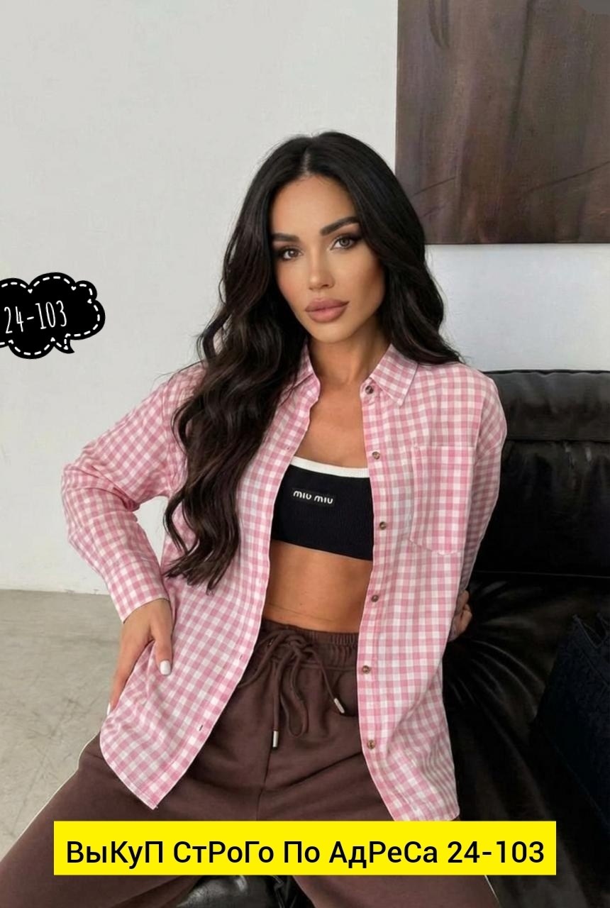 рубашка женская в клетку,женская рубашка в клетку оверсайз,женская рубашка,повседневная рубашка,рубашка в клетку оверсайз