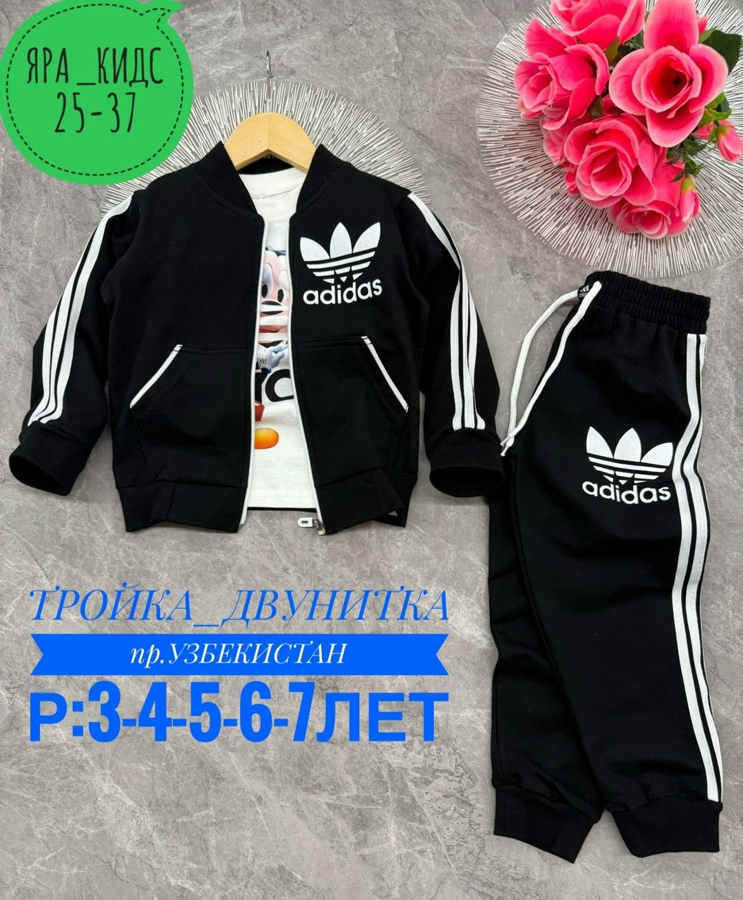 костюмчик,детский костюм спортивный,костюм детский,детские костюмы,спортивный костюм