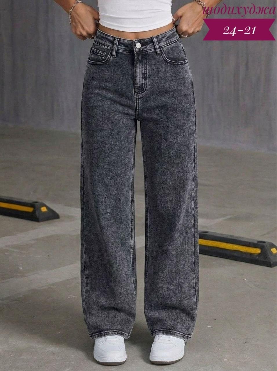 женские джинсы,джинсы палаццо,джинсы широкие,женские широкие джинсы,женские джинсы клеш