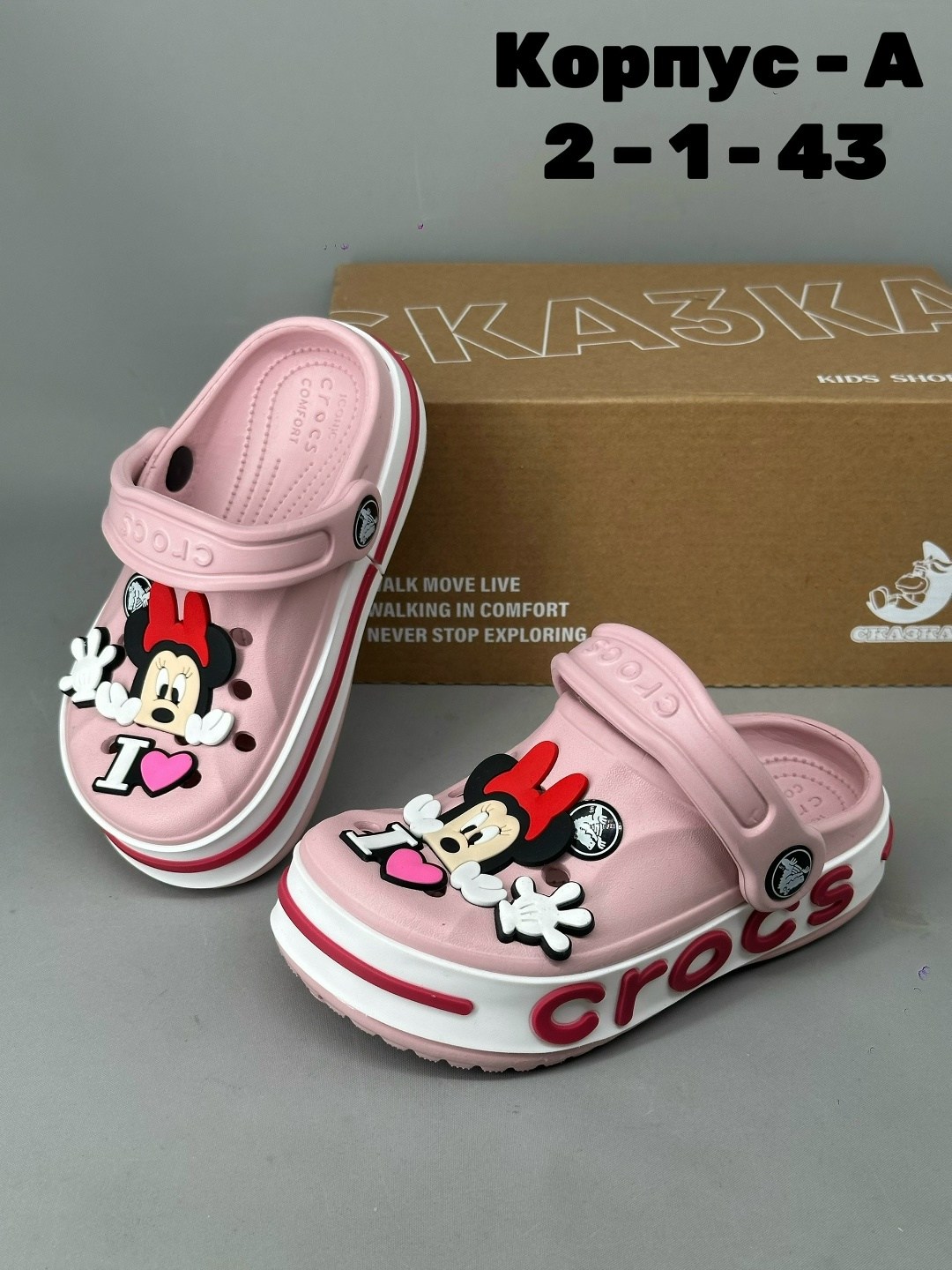 ,для кроксов джибитсы,кроксы детские, детская,крокс