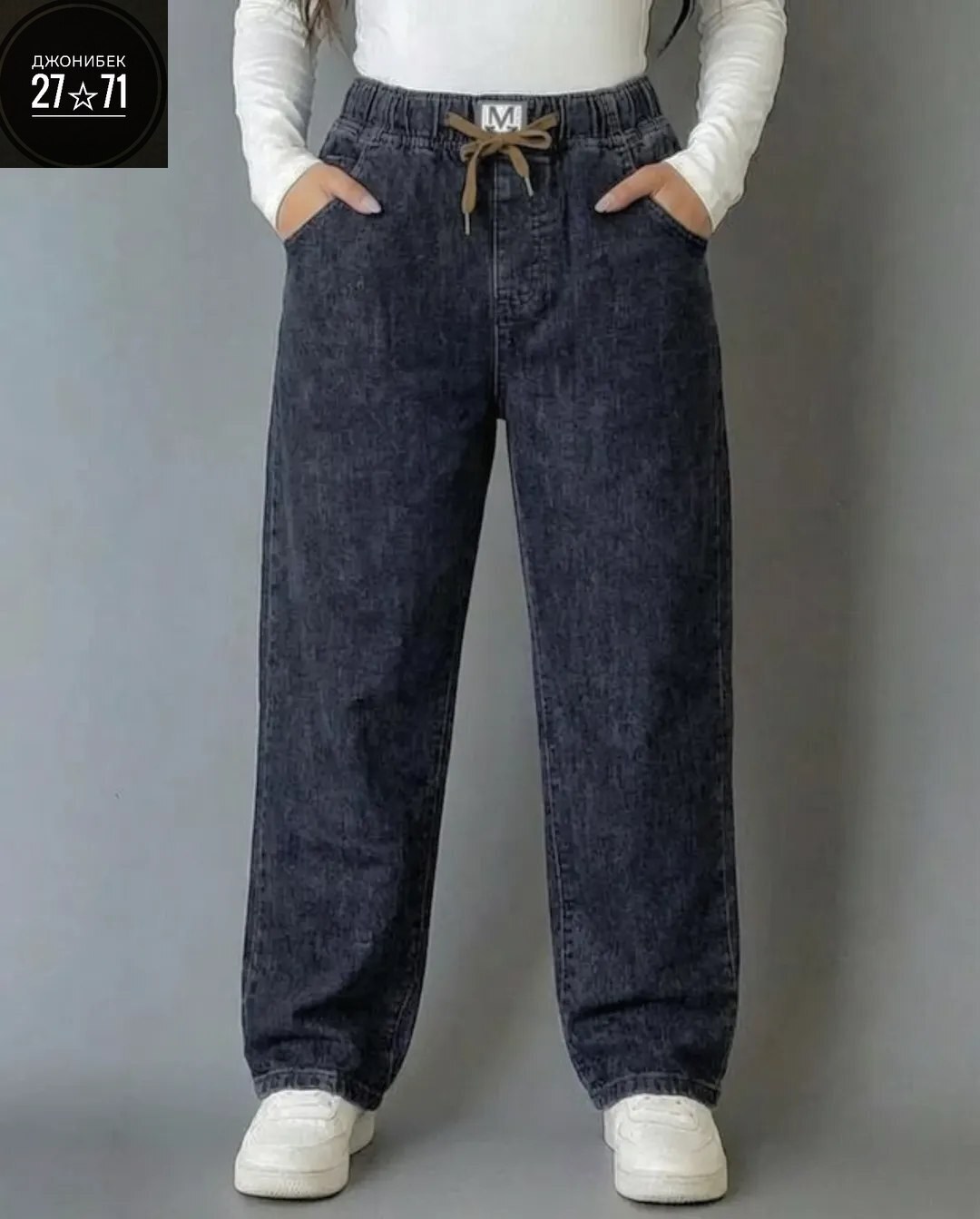 джинсы с широкими штанинами,джинсы женские,свободные джинсы,штаны джинсы,брюки джинсы