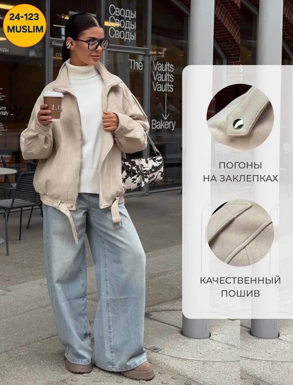 замшевая куртка,косуха оверсайз,косуха куртка,куртка замшевая удлиненная