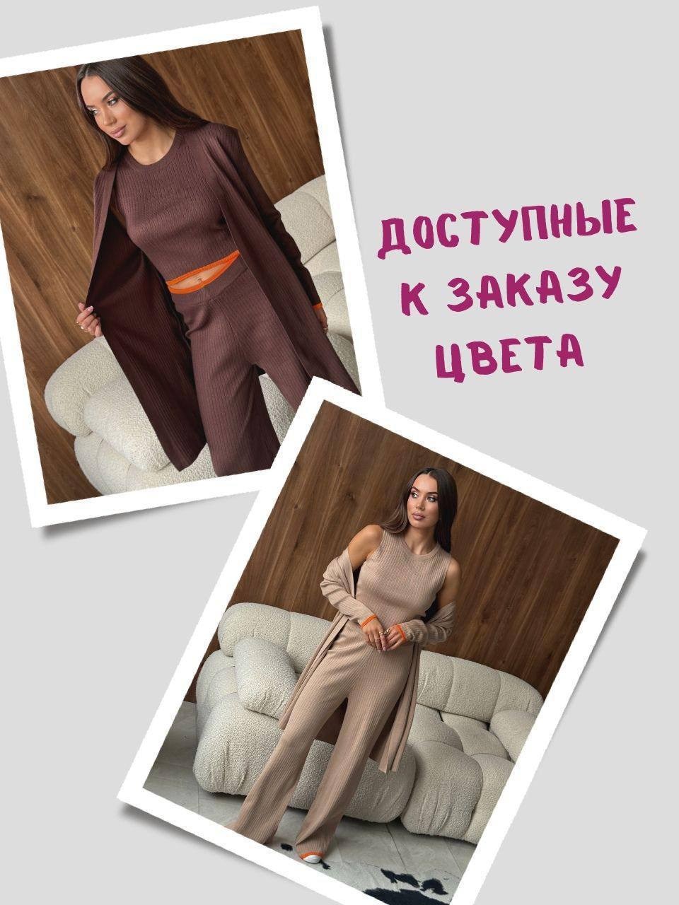 костюм тройка вязаный 6068 gammaway,трикотажные костюмы,стильные костюмы,женский костюм,трикотажный костюм тройка