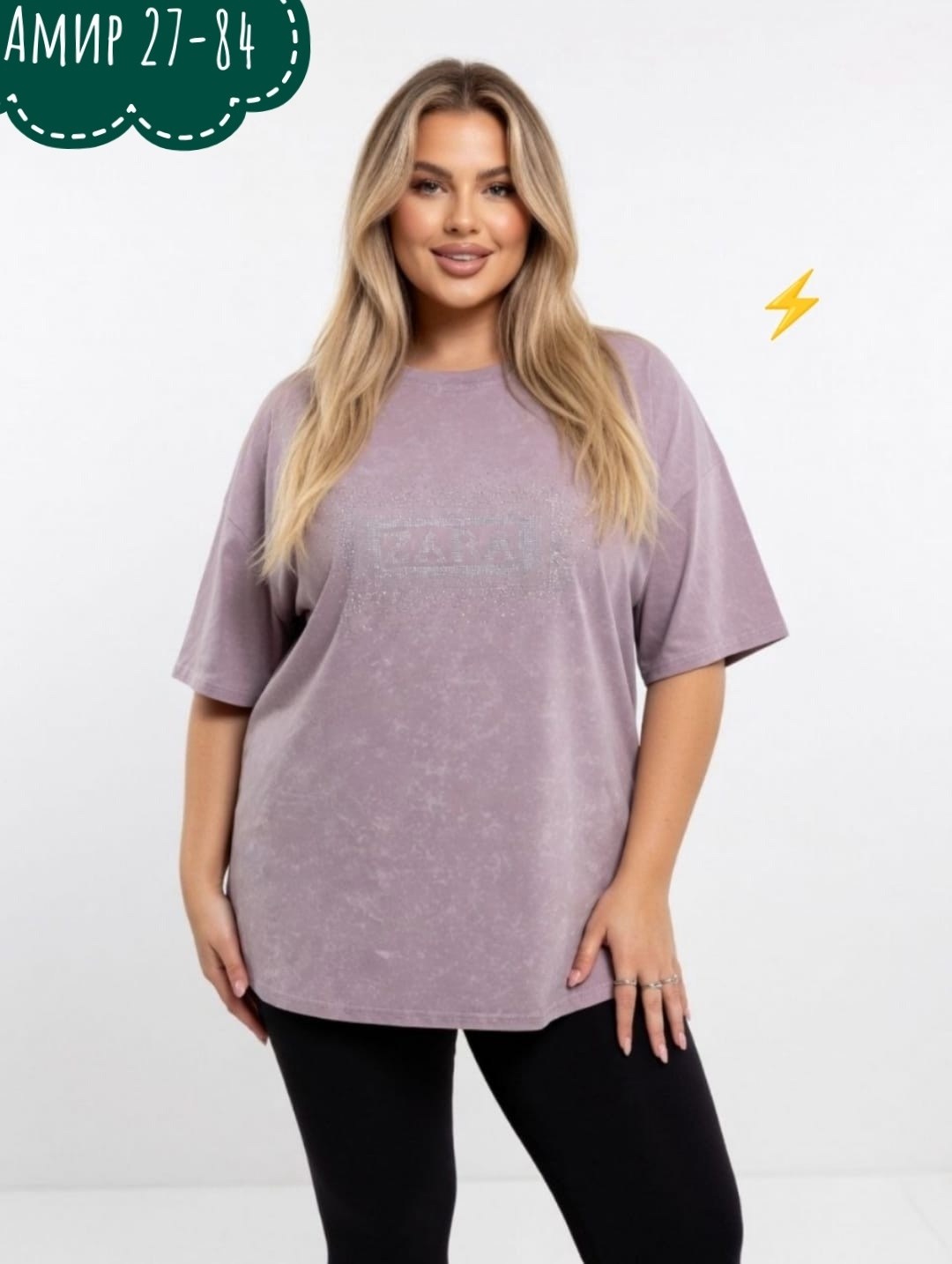 футболки женская оверсайз,футболки женская,футболки женские больших размеров,футболка больших размеров для женщин