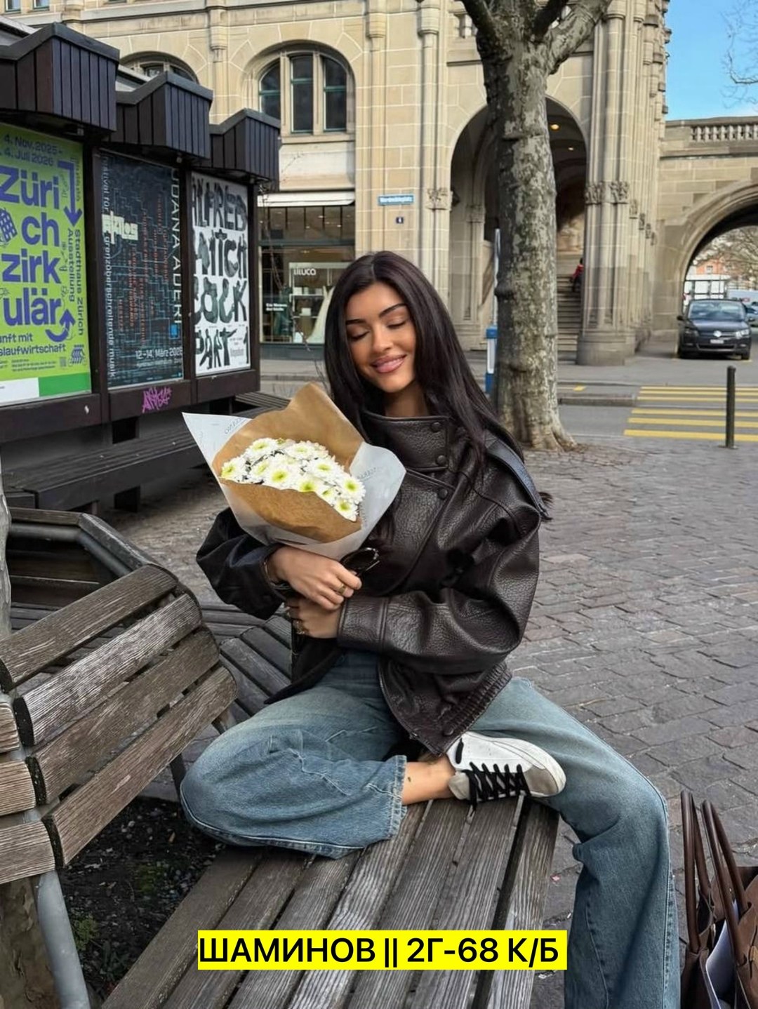 кожаная куртка,цветами,брюнетка,букет,короткая куртки