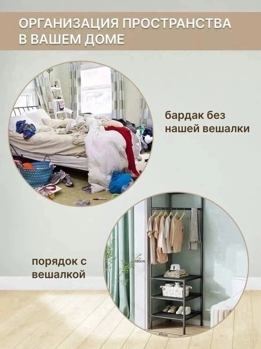 угловая напольная вешалка,угловая вешалка напольная для одежды с полками,вешалка угловая,вешалка для одежды угловая,напольная вешалка