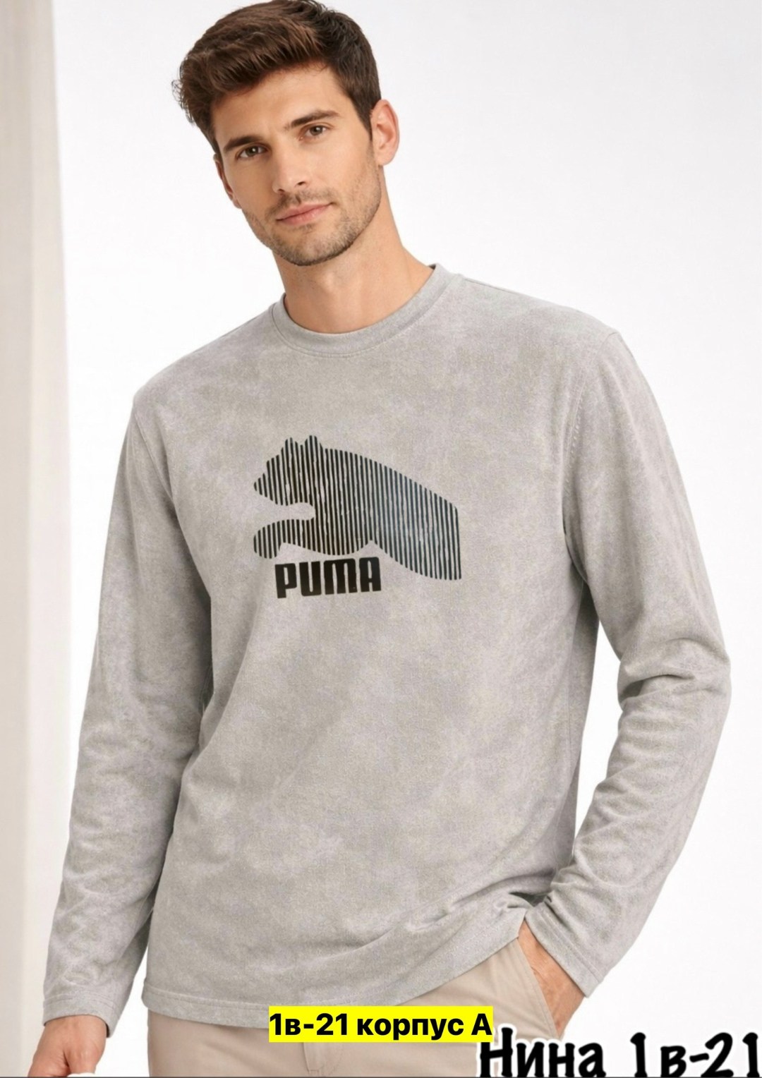 свитшот мужской puma,свитшот puma,свитшот puma puma,классический свитшот,толстовка мужская puma