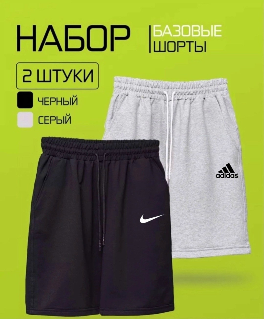 спортивные шорты с карманами,мужские спортивные шорты,шорты трикотажные,шорты спортивные набор 2 шт,шорты для мужчин