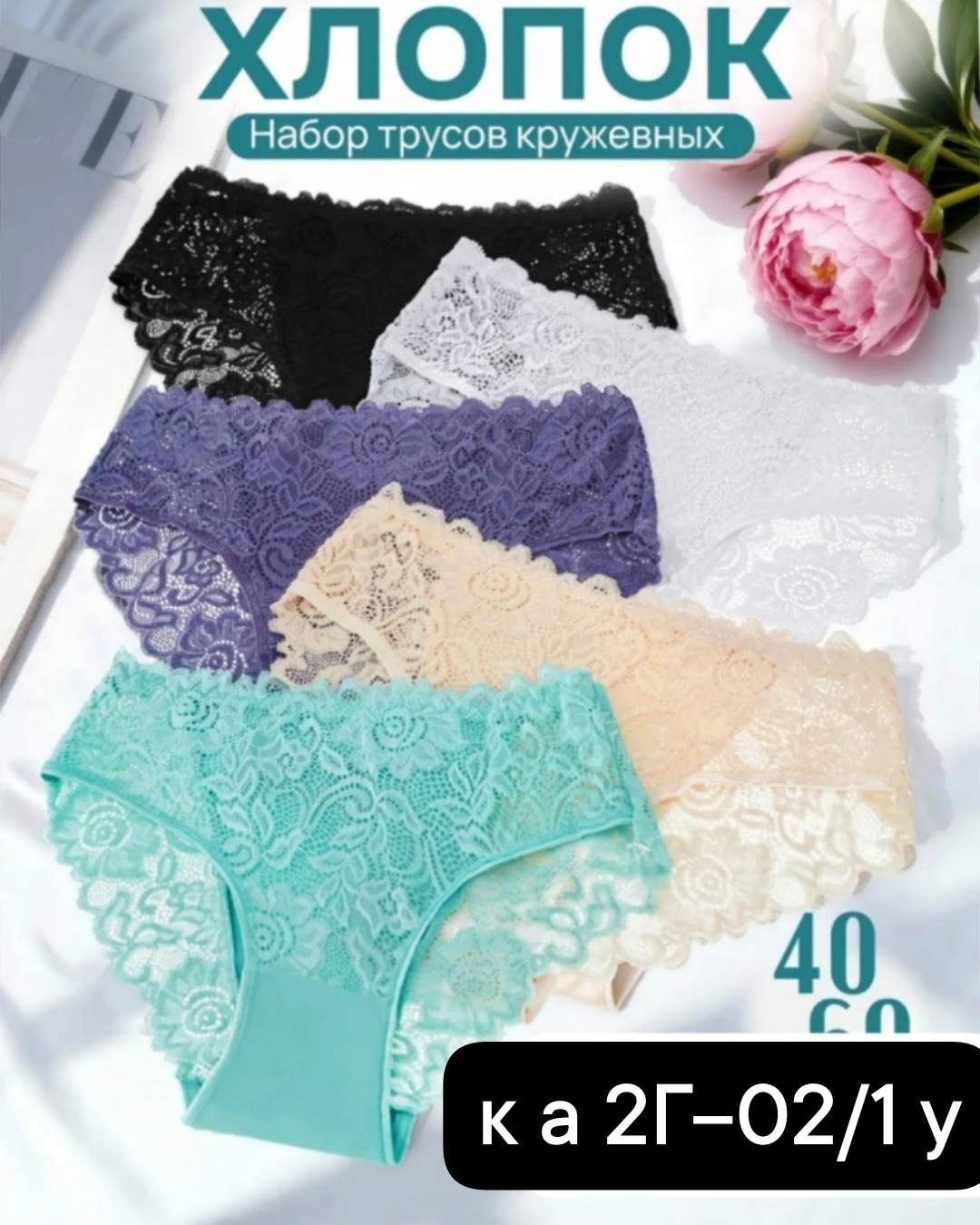 трусы женские 5 шт,трусы женски,трусы оптом,женские трусы,трусы женские хлопок