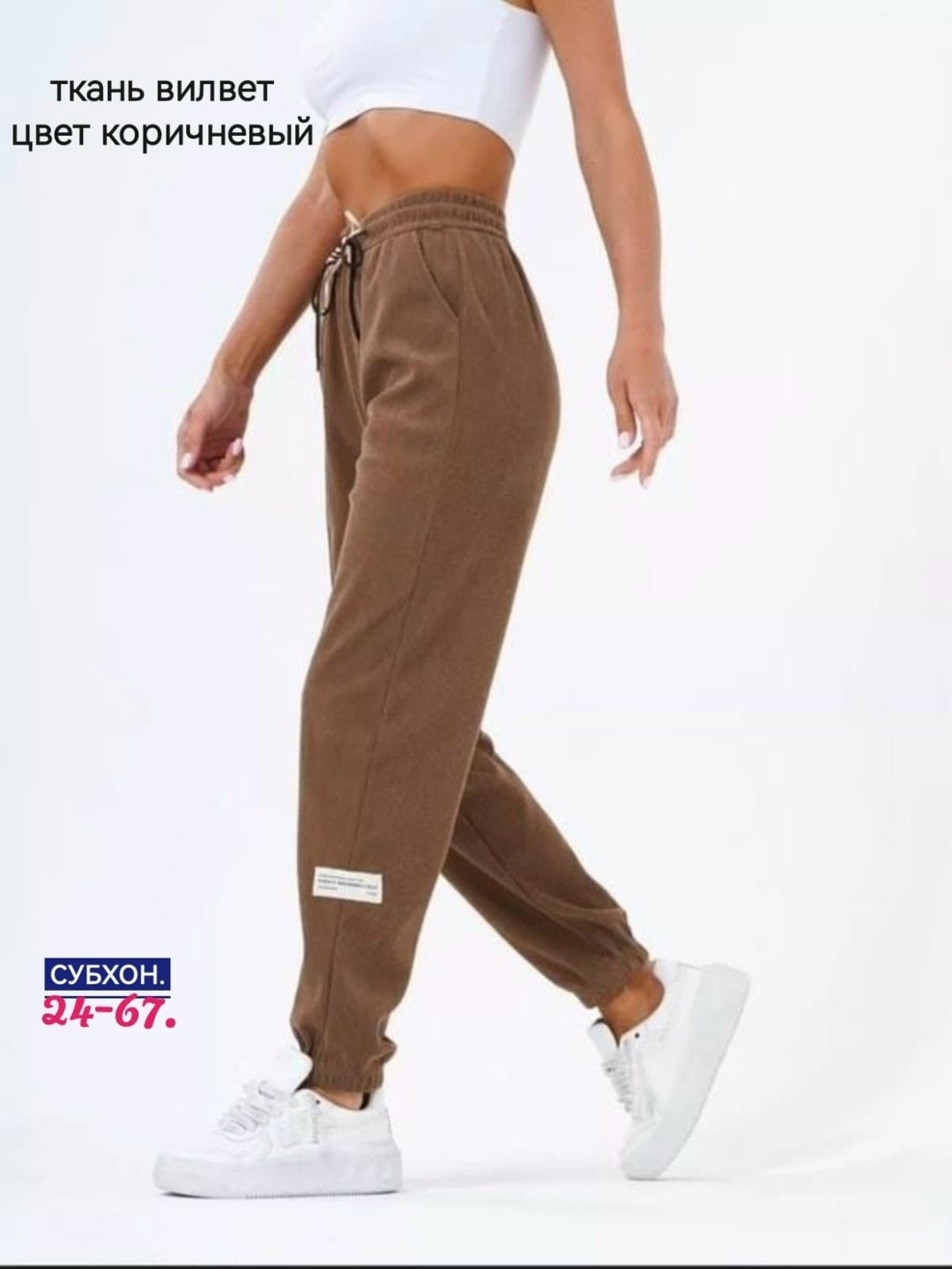 cпортивные штаны женские,джоггеры спортивные с высокой посадкой,брюки спортивные женская,спортивные джоггеры вельвет glamur цвет черный,брюки спортивные джоггеры женские