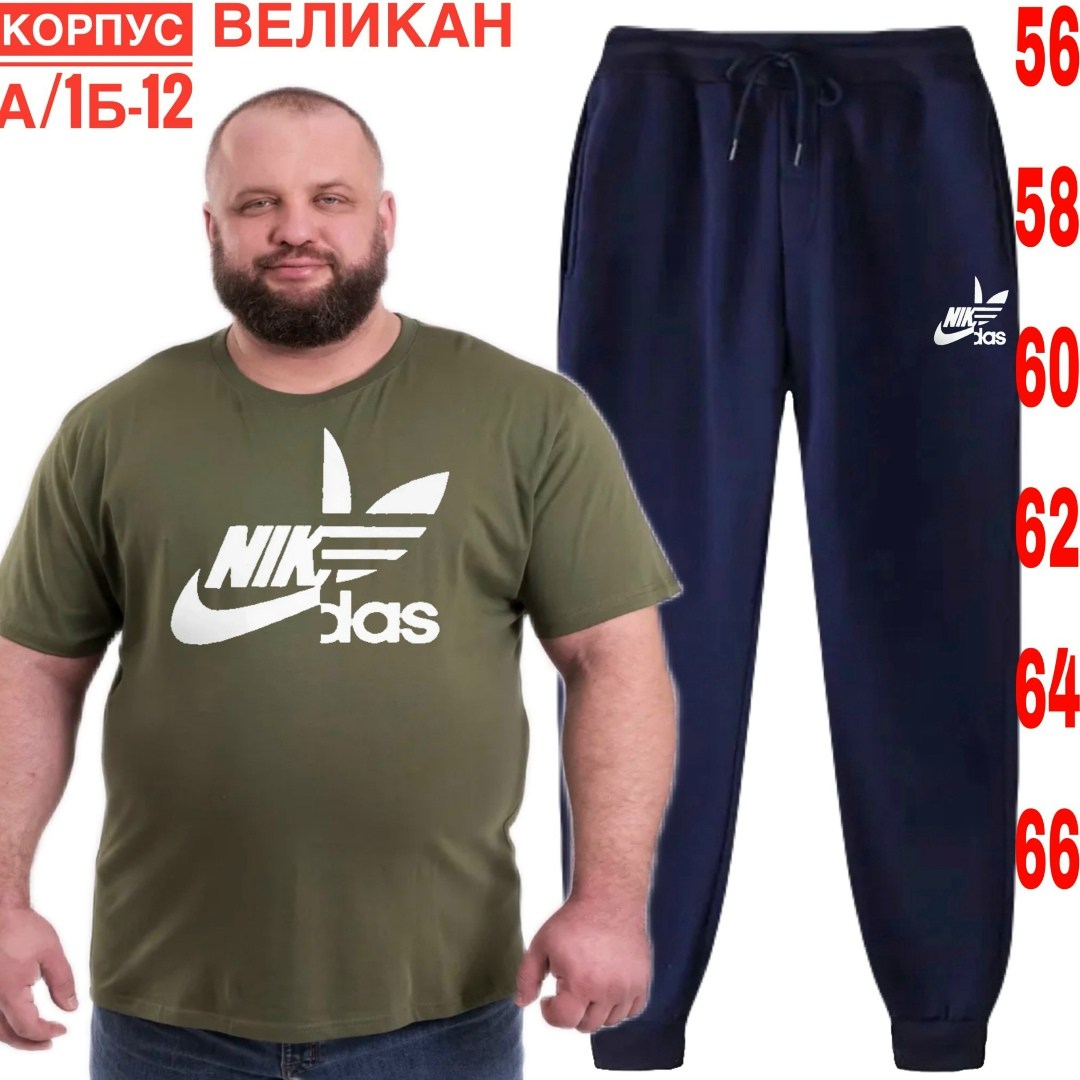 костюм спортивный мужской,костюм мужской,костюм для мужчин,спортивные костюм,спортивный костюм летний мужской