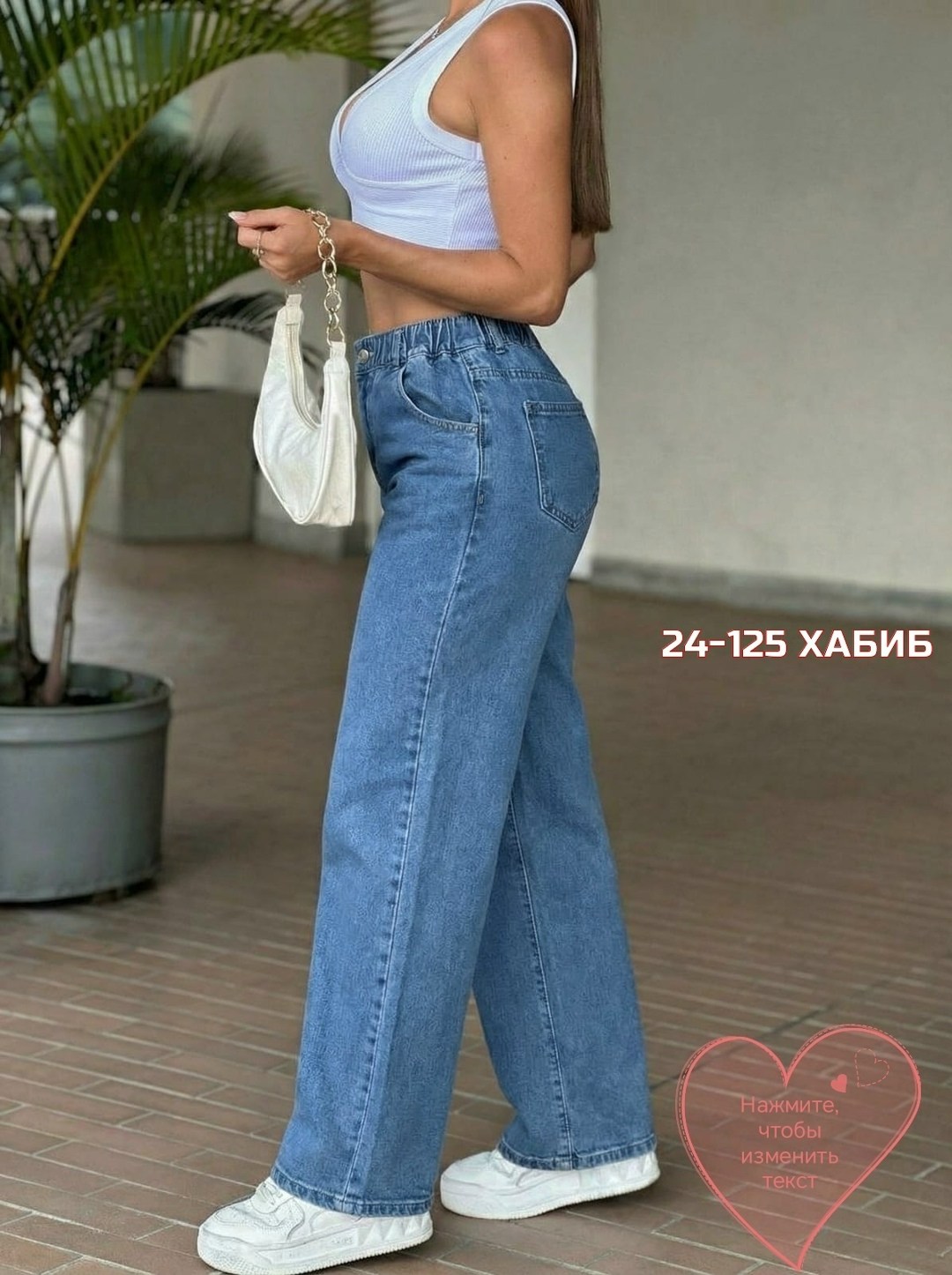 джинсы женские,джинсы брюки,джинсы женские широкие,широкие джинсы,джинсы