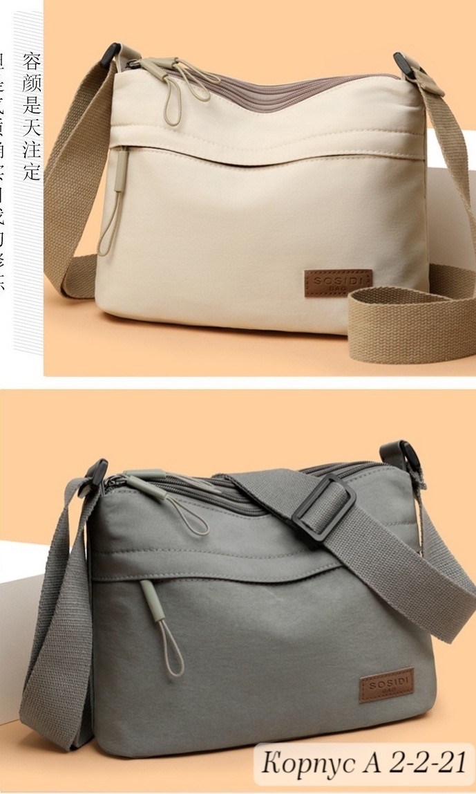 сумка через плечо для женщин,сумка,сумки через плечо,женская сумка через плечо,сумки