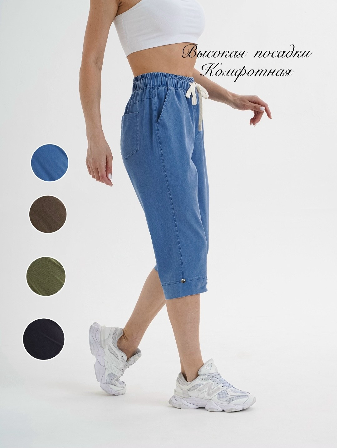 бриджи женские,капри бриджи,бриджи чебоксарский трикотаж,капри спортивные,капри женские