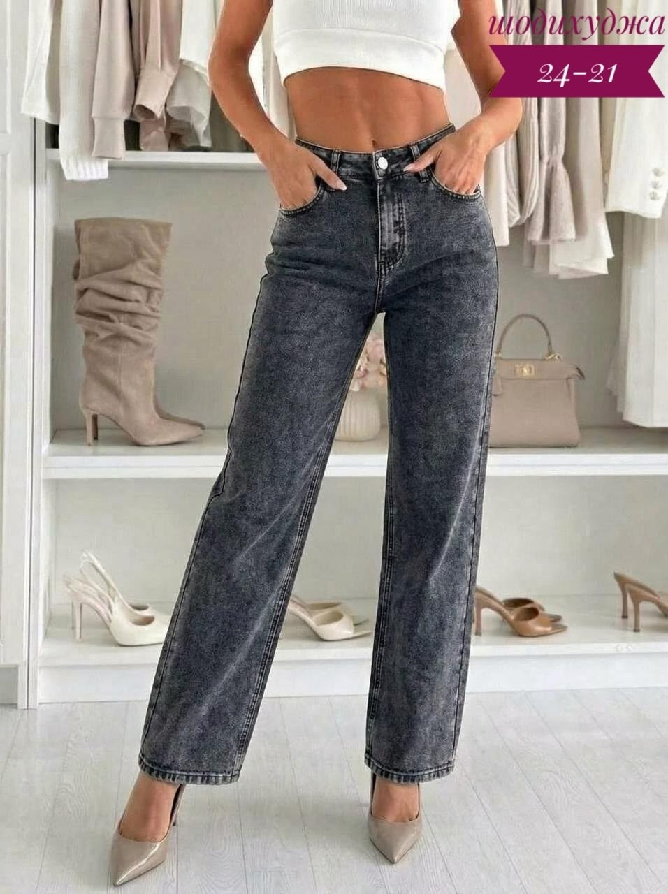 женские джинсы,джинсы палаццо,джинсы широкие,женские широкие джинсы,женские джинсы клеш