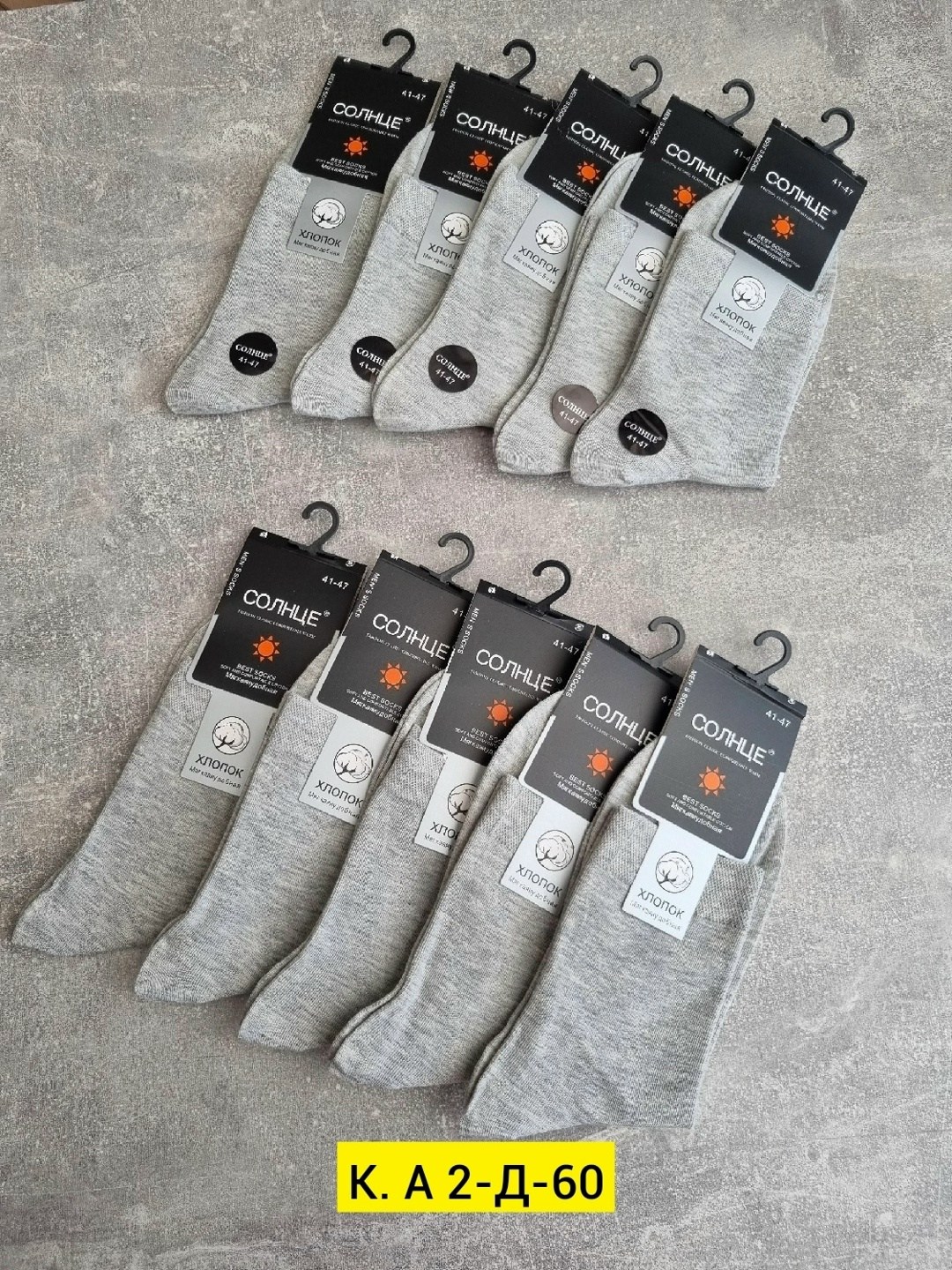 мужские носки,мужские носки хлопок,комплект носки мужские,носки мужские набор,носки комплект