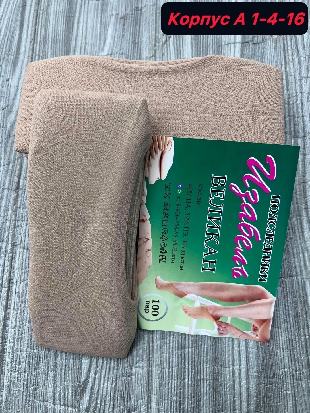 подследники женские капроновые,подследники капроновые,следки капроновые,подследники женски,следки женские