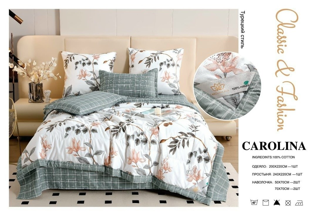 комплект постельного белья с одеялом carolina,комплект постельного белья с одеялом carolina евро,carolina комплект постельного белья,комплект постельного белья с одеялом carolina евро размер,постельно