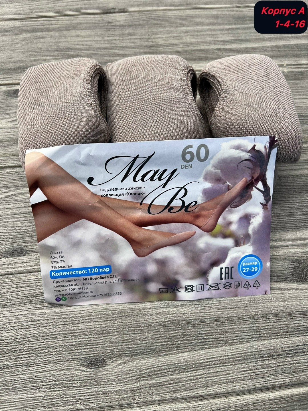 колготки женские,женские колготки большого размера,колготки женские капроновые фирмы,колготки женски,упаковка колготок