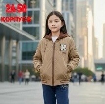 куртка бомбер,куртка модная,стильная куртка,куртка бомбер для девочки,куртка олдос для девочки