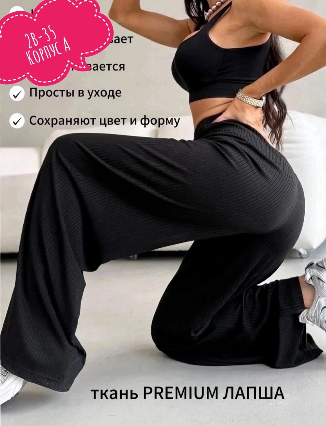 широкие брюки,широкие брюки женские,брюки с широкими штанинами,повседневные брюки,широкие брюки для женщин