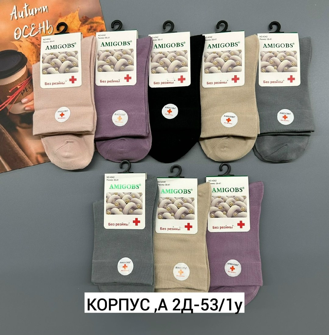 женские носки,носки комплект,носки набор,комплект носки женские,носки для женщин