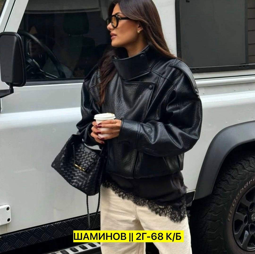 кожаная куртка,цветами,брюнетка,букет,короткая куртки