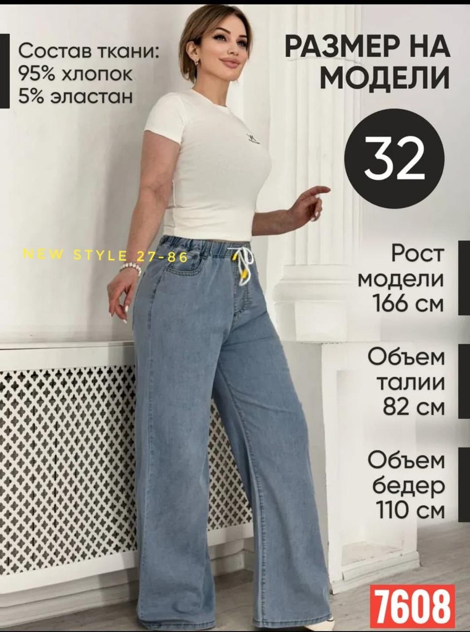 женские джинсы широкие,джинсы широкие,женские джинсы,джинсы джинсы,джинсы брюки