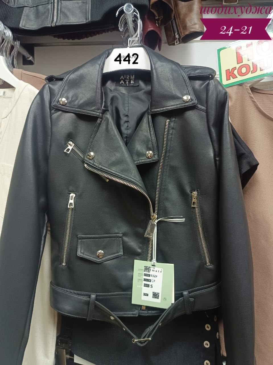 кожаная куртка косуха, куртки косухи женские,куртка косуха,кожаная куртка,косуха
