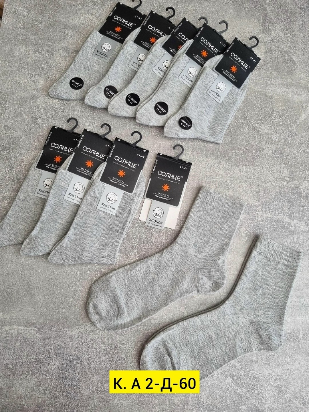 мужские носки,мужские носки хлопок,комплект носки мужские,носки мужские набор,носки комплект