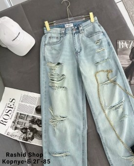 Джинсы