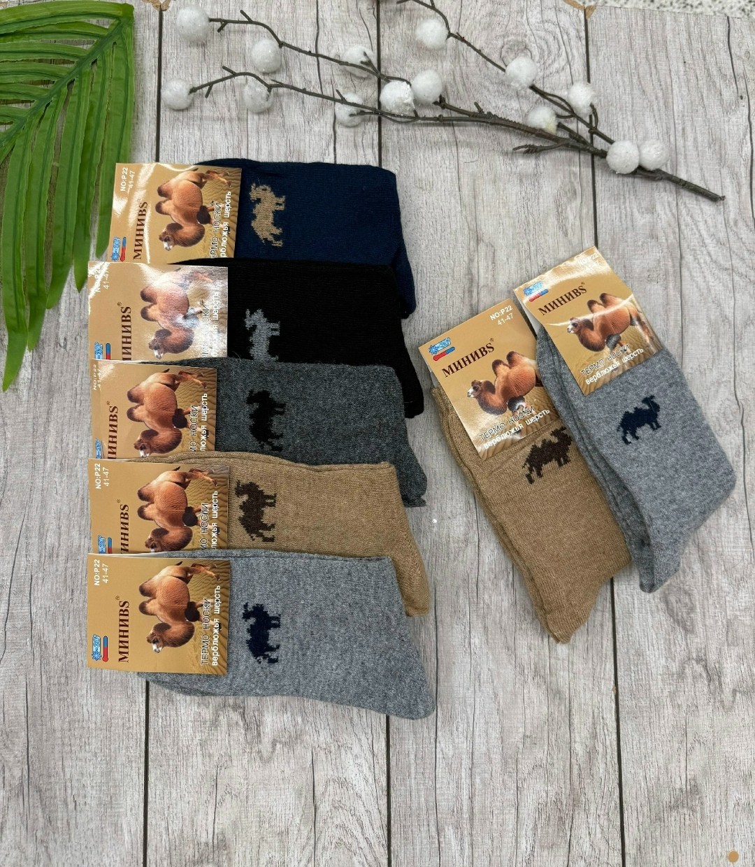 носки из верблюжьей шерсти,носки мужские верблюжья шерсть,носки из натуральной верблюжьей шерсти,мужские носки из верблюжьей шерсти,носки мужские