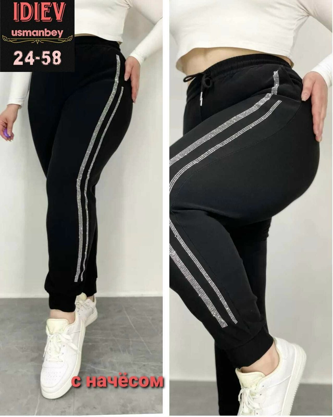 брюки спортивные женская,спортивные брюки,штаны спортивные женские,женские штаны,спортивные штаны со стразами
