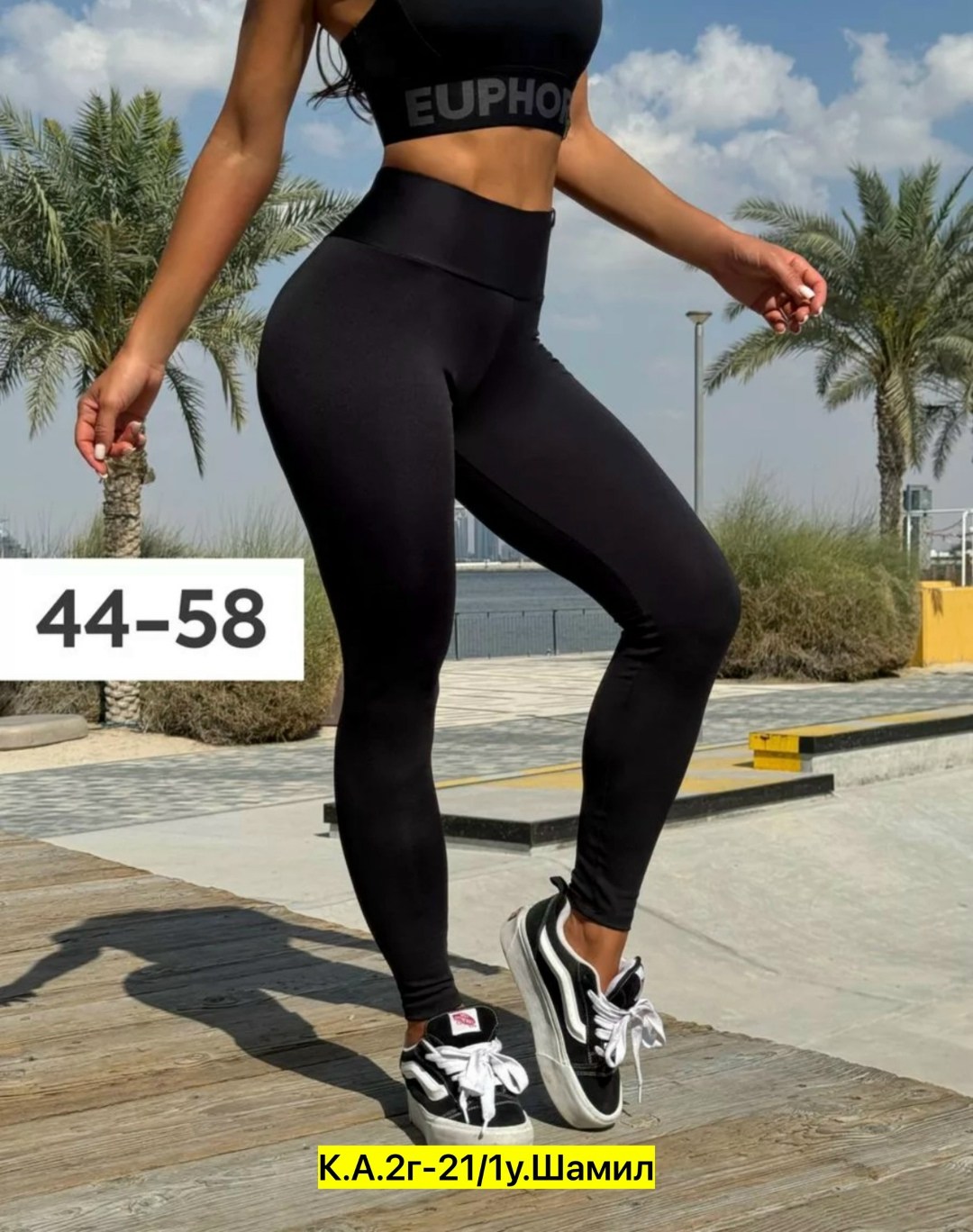 легинсы женские спортивные,легинсы для зала,женские спортивные леггинсы,легинсы euphoria,легинсы спортивные