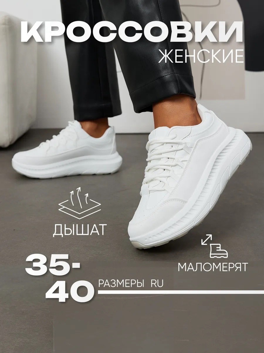 кроссовки женские,кроссовки женские белые, женская,кроссовки женские летние,женские кроссовки на платформе