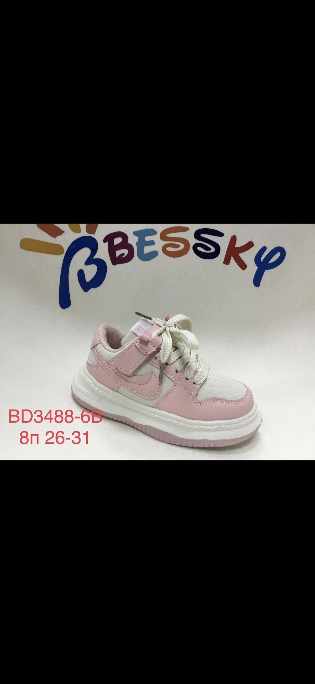 кроссовки,детские кроссовки,кроссовки bessky, детская,кроссовка детская