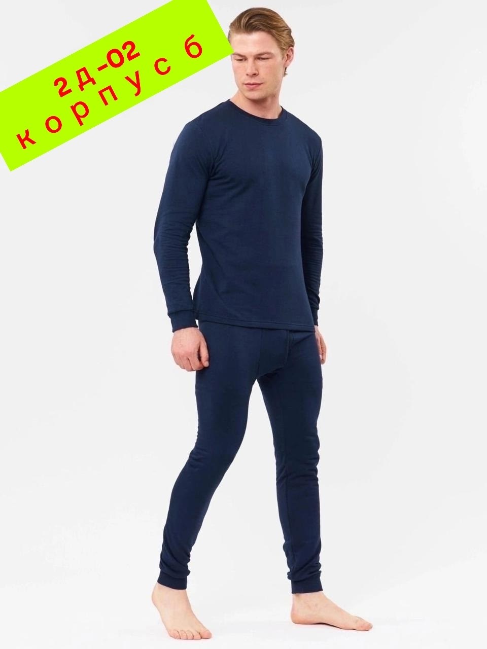 комплект термобелье мужское,комплект термобелье,комплект термобелья мужское,мужское термобелье,термобелье