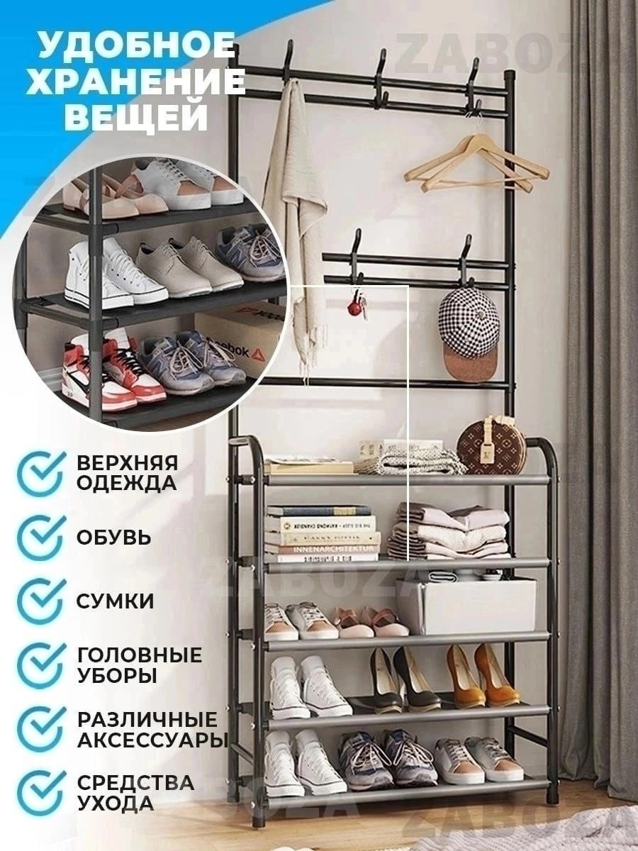 вешалка напольная для одежды обувница стеллаж с,напольная вешалка для одежды с этажеркой для обуви 5 полок,альфа812 напольная вешалка для одежды с этажеркой для обуви 5 полок,напольная вешалка для оде