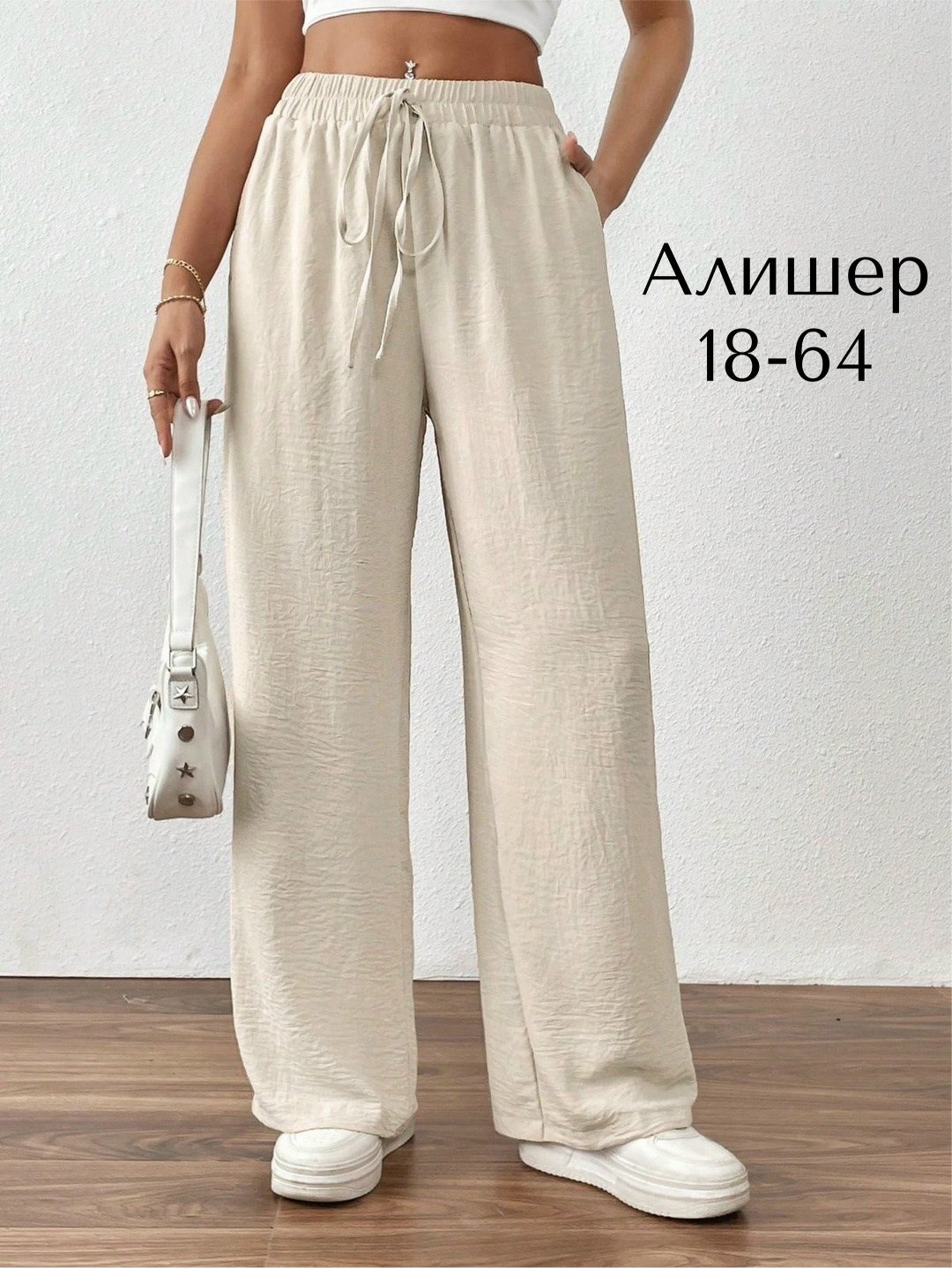 повседневные брюки,женские широкие брюки,женские брюки,широкие брюки,брюки женские палаццо