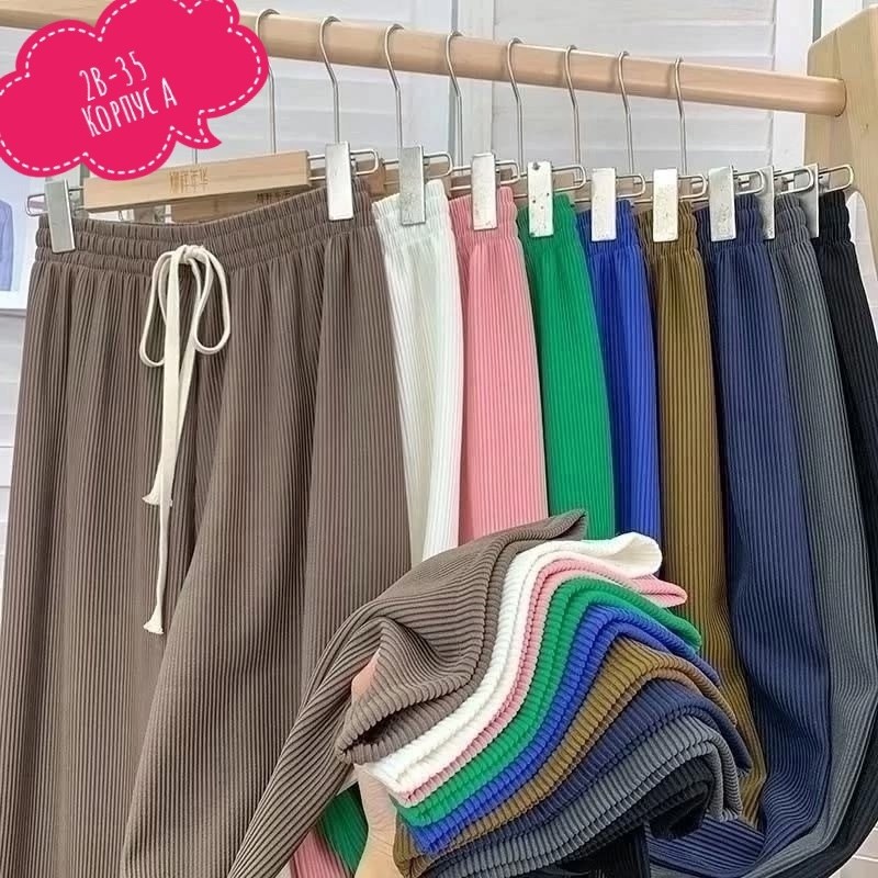 широкие брюки,широкие брюки женские,брюки с широкими штанинами,повседневные брюки,широкие брюки для женщин