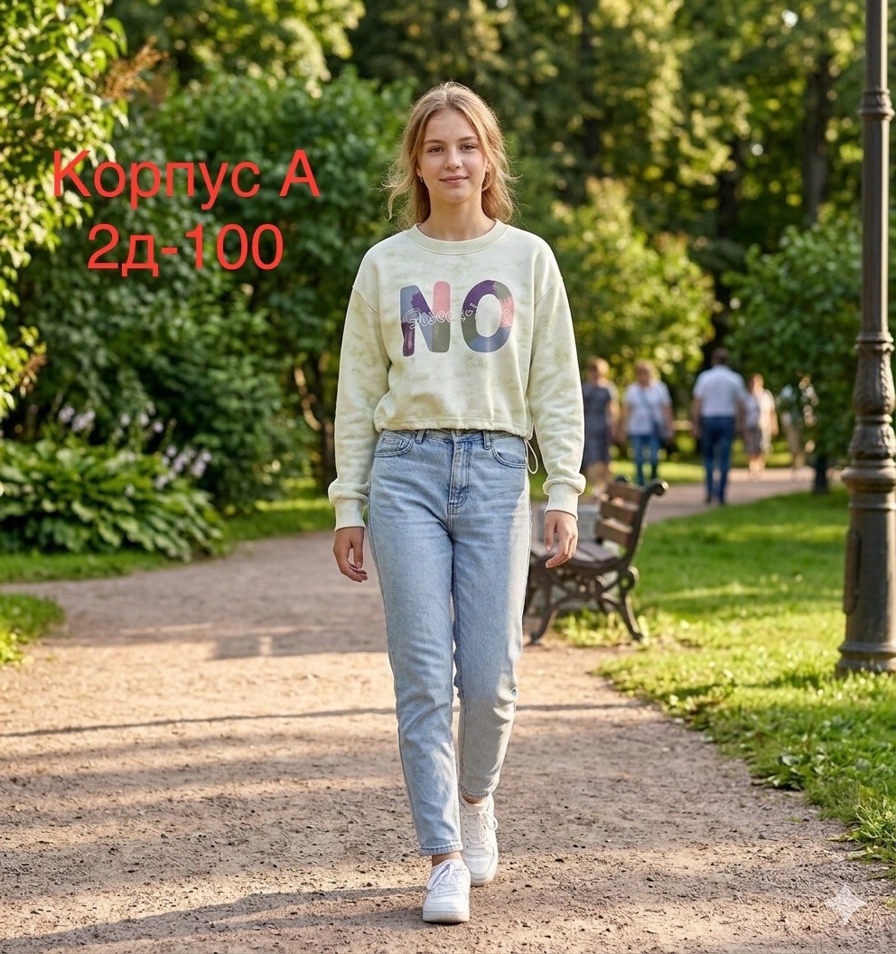 свитшот женская,джинсы женские,кофта свитшот,джемпер толстовка,джинсы для девочек