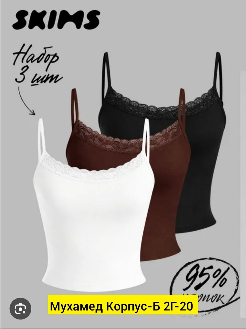 женская майка топ,майка женская,кружевная майка,майка женская бельевая,майка с кружевами