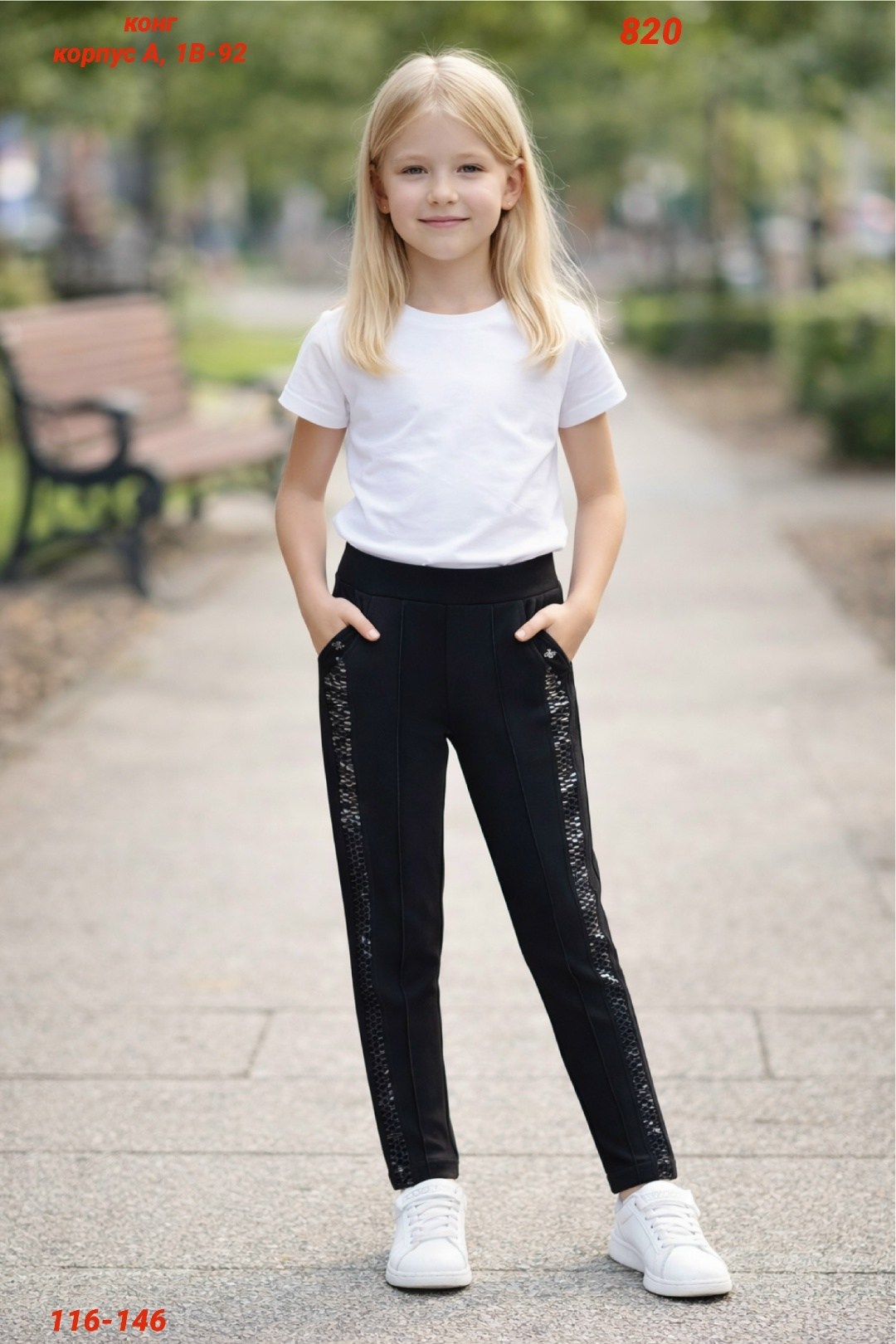 брюки для девочек,брюки школьная,леггинсы брюки,леггинсы для девочек,брюки джоггеры