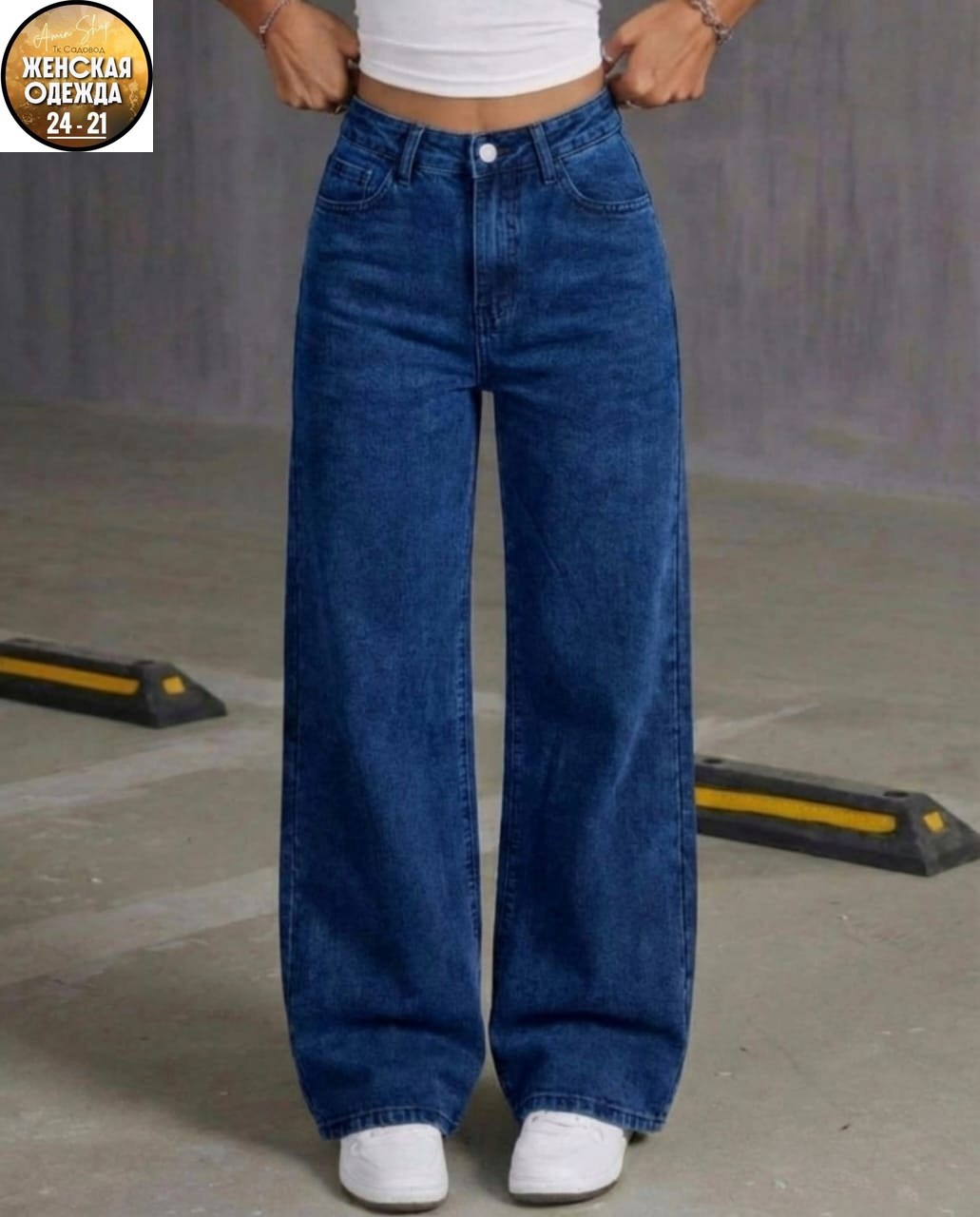женские джинсы,широкие джинсы,джинсы,джинсы трубы широкие,джинсы трубы женские