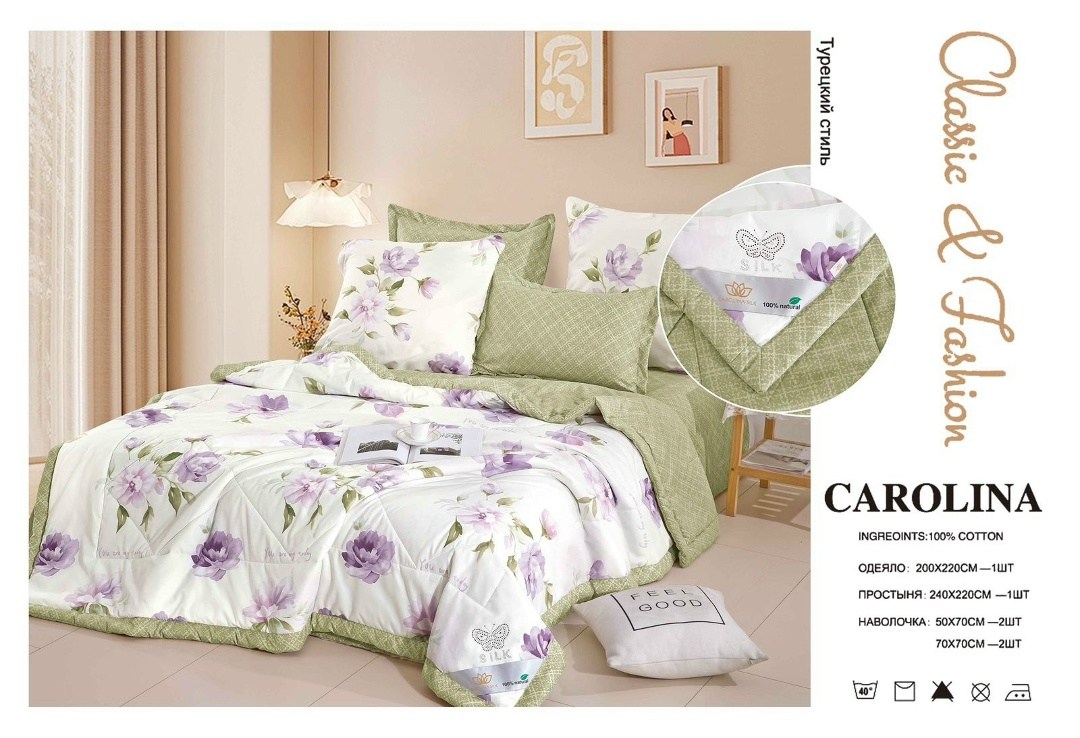 комплект постельного белья с одеялом carolina,комплект постельного белья с одеялом carolina евро,carolina комплект постельного белья,комплект постельного белья с одеялом carolina евро размер,постельно